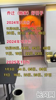 2025年搬家吉日:阴历三月十二,选择吉日搬家,好运连连!