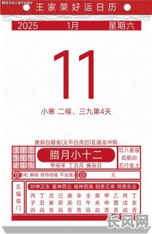 2025年1月改门吉日查询:精选吉日,打造好运之门