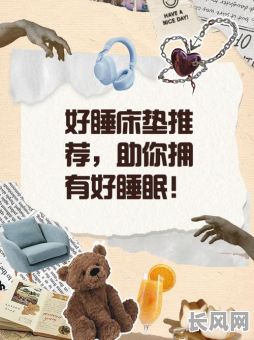 2025年10月换床吉日推荐:精选良辰吉日,打造舒适睡眠环境
