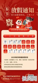 2025年农历6月最佳吉日全解析：精选吉日，助您事事顺遂
