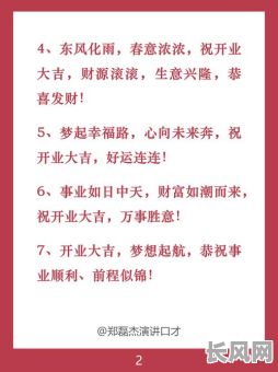2025年正月开业大吉：精选吉日一览表