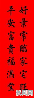 2025年对联创作指南：如何根据黄道吉日打造吉祥如意的新年对联