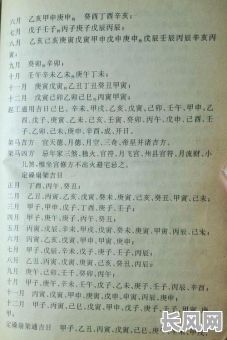 2025权威版:协纪辨方书吉日选择大全,精准择日总汇指南
