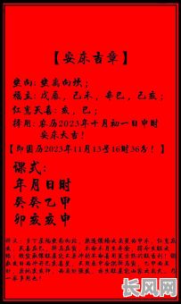 2025年最佳安床吉日：十月上等吉日精选