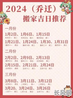 2025年壬山辛丑吉日精选：打造理想居所的建房择日指南