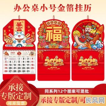 2025年虎年农历2月吉日查询：精选吉日一览表