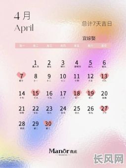 2025年二月黄道吉日查询：精选吉日，助您事事顺利！