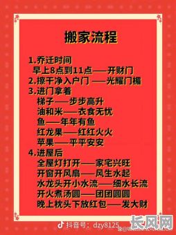 2025年8月与9月搬家吉日查询：精选吉日助你顺利迁居