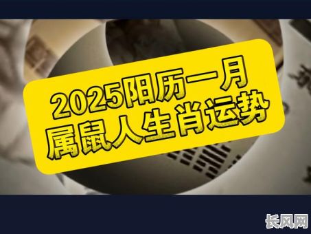 2025年属狗属鼠属兔搬家吉日,精选吉日助你顺利迁居!