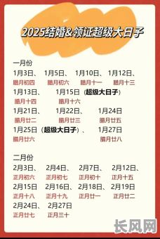 2025年2月最佳搬床吉日，精选吉日助你顺利搬家！