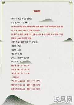2025年三月最佳祭奠吉日选择指南：传统文化与风水考量