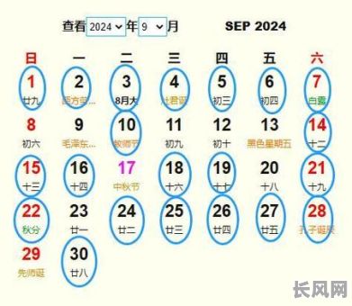 2025年农历9月剖腹产黄道吉日精选:吉祥日子为您的宝宝带来好运