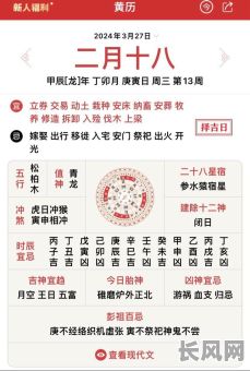 2025年古历六月黄道吉日全解析：吉日查询与运势指南
