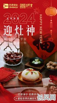 2025年起灶吉日精选:黄道吉日助你开启新灶,吉祥如意一整年