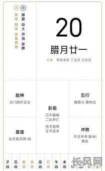 2025年本月吉日查询：具体几号星期几是黄道吉日？