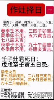 2025年3月开灶吉日精选：传统吉日查询与最佳时机推荐