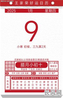 2025年阴历二月送鱼吉日：精选吉日，祈福纳祥