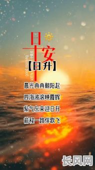 2025年4月16日出行吉日:精选吉日助你顺利启程