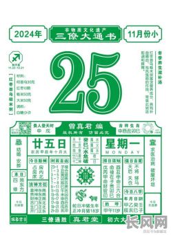2025年三月祭祀最佳吉日选择:传统文化与吉日查询指南