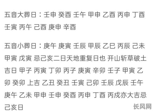2025年辛巳仙命壬寅年安葬吉日:精选吉日,尊崇传统,安心送行