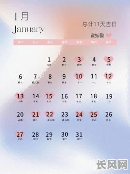 2025年9月黄道吉日一览表：精选吉日，助您事业顺利，生活美满