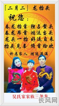 2025年正月二龙抬头吉日：传统习俗与现代庆典的完美融合