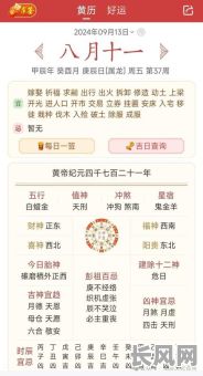 2025年6月最佳除服吉日选择：传统吉日查询与解读