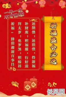 2025年已山亥向安香火吉日：精选吉日，传承文化，祈福纳祥