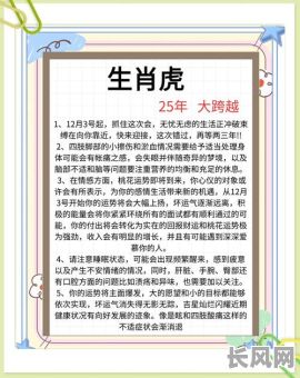 2025年86年属虎人旧房翻新最佳吉日一览表