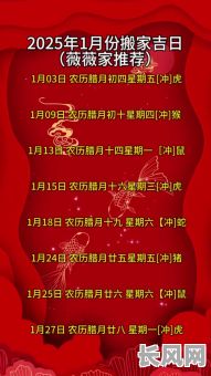 2025年阴历2月最佳下葬吉日精选，传统吉日助你安心送行