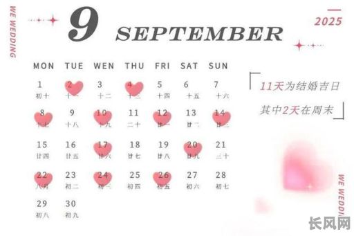 2025年正月黄道吉日查询：精选吉日，助您事业顺利，家庭和睦