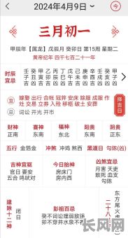 2025年黄历吉日查询：掌握最佳时机，把握好运势！