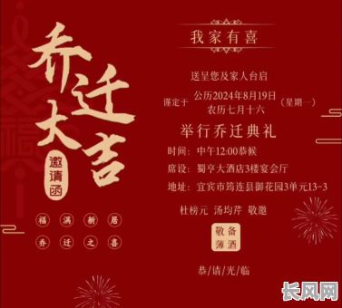 2025年乔迁新居5月吉日精选：打造幸福家居新生活的最佳时刻