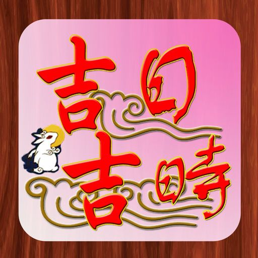 属牛人2025年最佳搬家吉日推荐指南