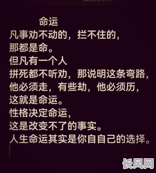 三种人为何算不出自己的命运?揭秘命运之谜!