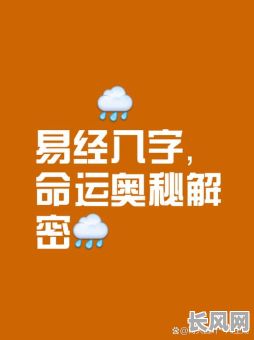 隐龙先生八字命理详解,如何深入理解其奥秘?