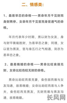 八字最有钱的命格有哪些?揭秘八字中最富有的命格类型