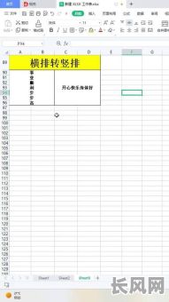 如何才能成功更改命格?以及有哪些方法可以实现命格的转换?