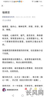 迎娶的公主为何不是紫薇命格?她的命运又将如何?
