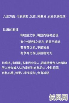 比肩格女命争夫究竟是什么意思?