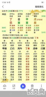 徐嘉颖的八字命理解析,有哪些关键点需要注意?