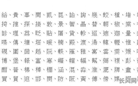 五行属金属土寓意最好的字有哪些？如何挑选？