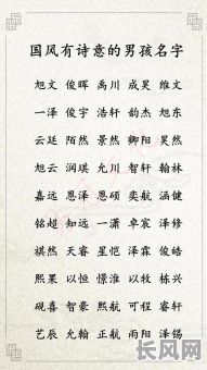 不适合结婚的命格男孩名字有哪些?如何避免选择?