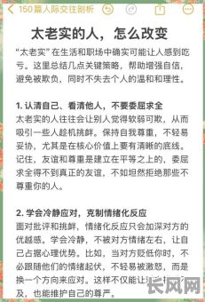如何破解不被人喜欢的命格?有没有方法可以改变?