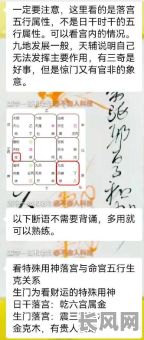 如何通过三奇命格准确判断财运?