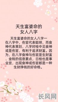 八字五两八女命命运究竟如何?是否预示着美好未来?