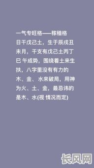 女命八字中为何会无水无木?这对命运有何影响?