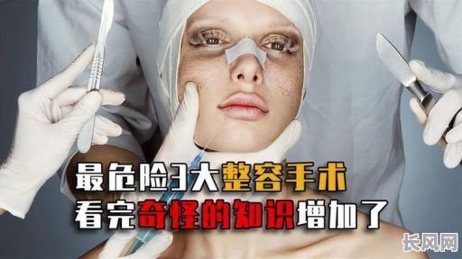 整形了真的会影响女生的命格吗?