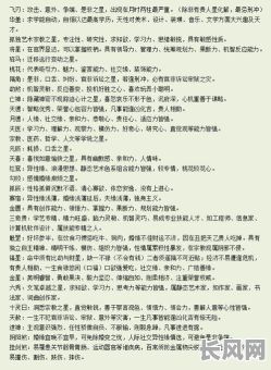 明清高僧八字命理详解,你能详细解读其中的奥秘吗?