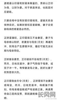 男命八字如何准确判断婆媳关系?